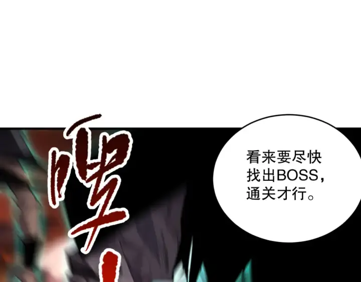 漫画《死灵法师！我即是天灾》第088话 副本升格！第35张图