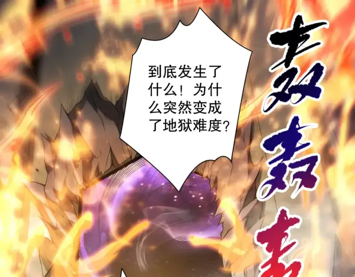 漫画《死灵法师！我即是天灾》第088话 副本升格！第5张图