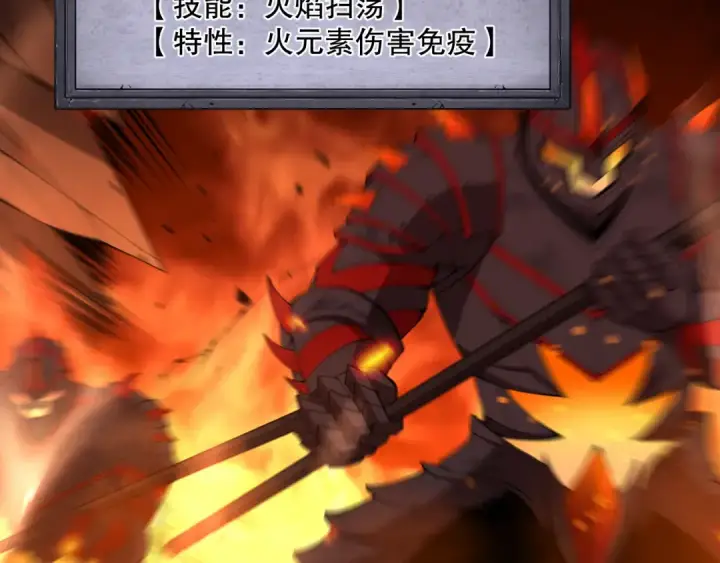 漫画《死灵法师！我即是天灾》第088话 副本升格！第59张图
