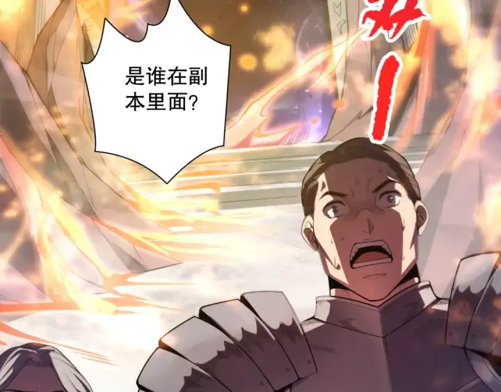 漫画《死灵法师！我即是天灾》第088话 副本升格！第6张图
