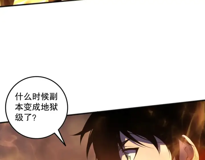 漫画《死灵法师！我即是天灾》第088话 副本升格！第62张图