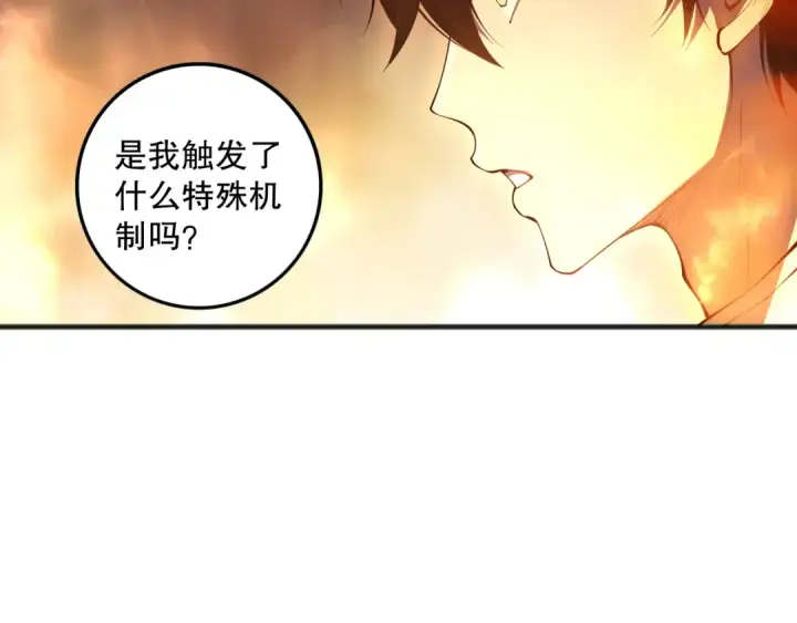 漫画《死灵法师！我即是天灾》第088话 副本升格！第63张图