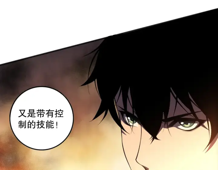 漫画《死灵法师！我即是天灾》第088话 副本升格！第68张图