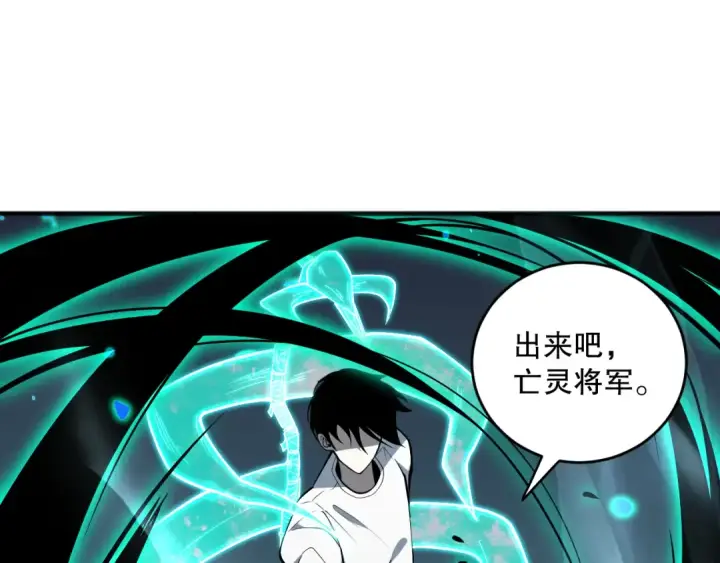 漫画《死灵法师！我即是天灾》第088话 副本升格！第75张图