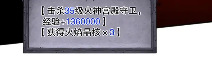 漫画《死灵法师！我即是天灾》第088话 副本升格！第89张图