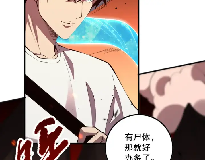 漫画《死灵法师！我即是天灾》第088话 副本升格！第91张图