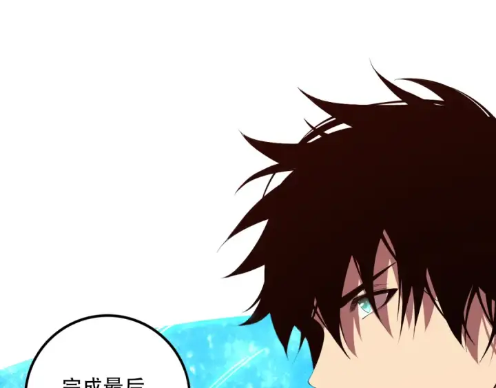 漫画《死灵法师！我即是天灾》第088话 副本升格！第94张图