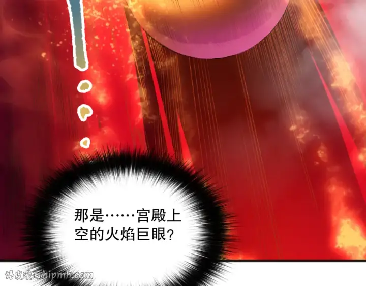 漫画《死灵法师！我即是天灾》第089话 掉落火神之花第120张图