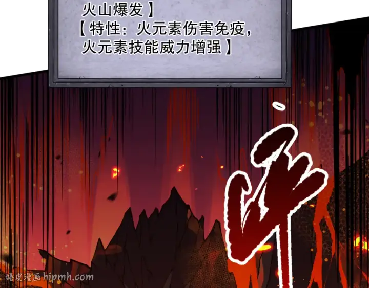 漫画《死灵法师！我即是天灾》第089话 掉落火神之花第128张图