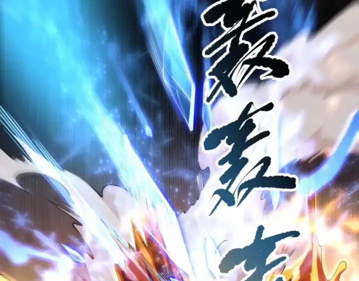 漫画《死灵法师！我即是天灾》第089话 掉落火神之花第13张图