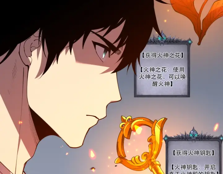 漫画《死灵法师！我即是天灾》第089话 掉落火神之花第134张图