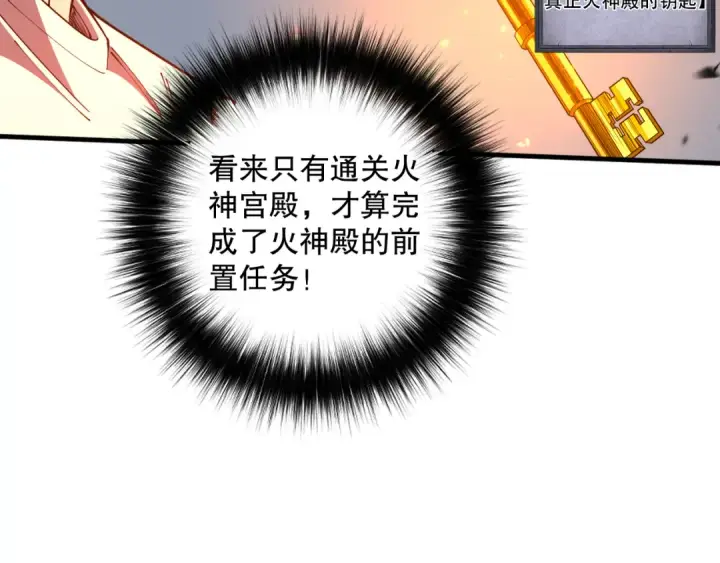 漫画《死灵法师！我即是天灾》第089话 掉落火神之花第135张图