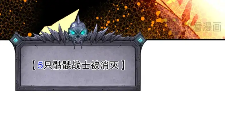 漫画《死灵法师！我即是天灾》第089话 掉落火神之花第141张图