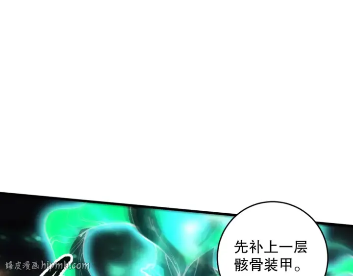 漫画《死灵法师！我即是天灾》第089话 掉落火神之花第144张图