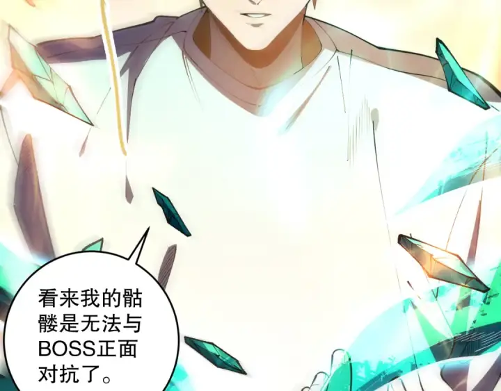 漫画《死灵法师！我即是天灾》第089话 掉落火神之花第146张图