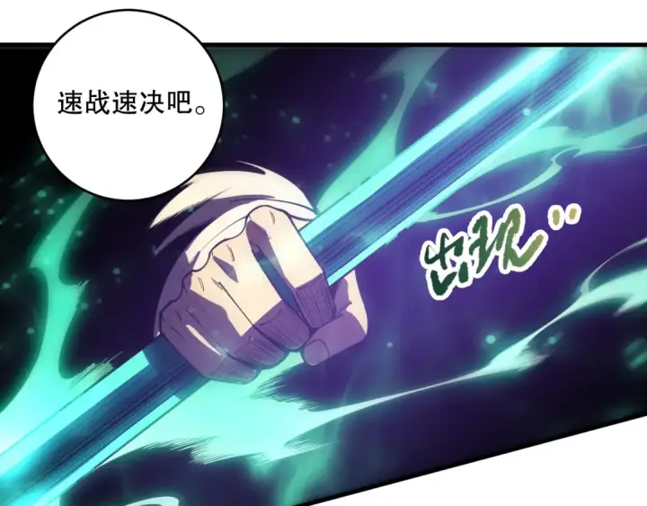 漫画《死灵法师！我即是天灾》第089话 掉落火神之花第148张图