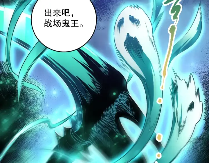 漫画《死灵法师！我即是天灾》第089话 掉落火神之花第151张图
