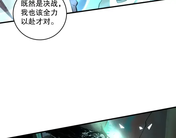 漫画《死灵法师！我即是天灾》第089话 掉落火神之花第158张图