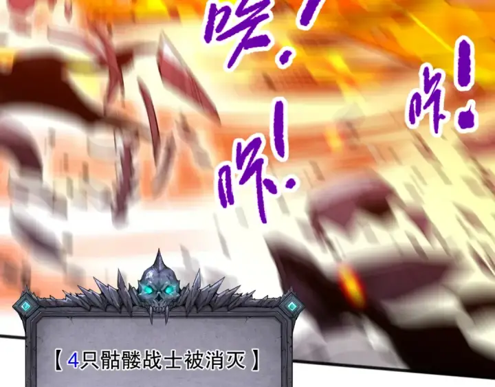 漫画《死灵法师！我即是天灾》第089话 掉落火神之花第33张图