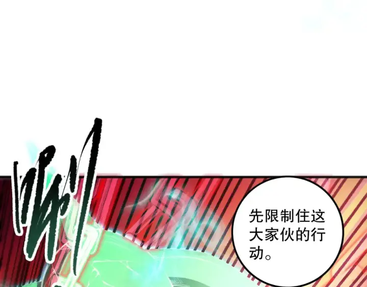 漫画《死灵法师！我即是天灾》第089话 掉落火神之花第58张图