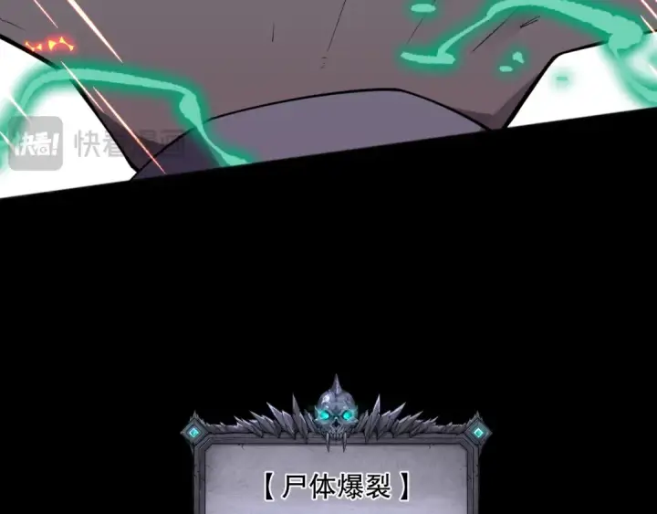 漫画《死灵法师！我即是天灾》第089话 掉落火神之花第73张图