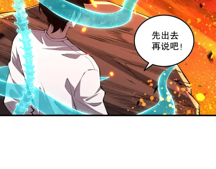 漫画《死灵法师！我即是天灾》第090话 熔岩巨人出现！第115张图