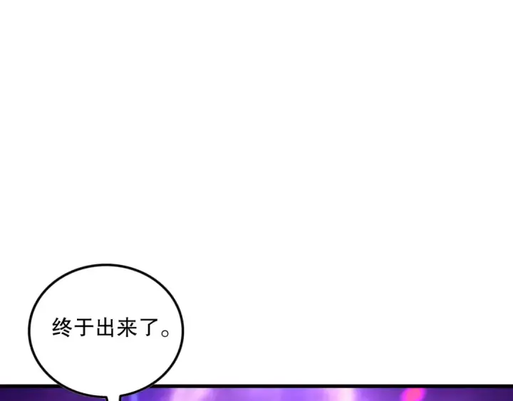 漫画《死灵法师！我即是天灾》第090话 熔岩巨人出现！第116张图