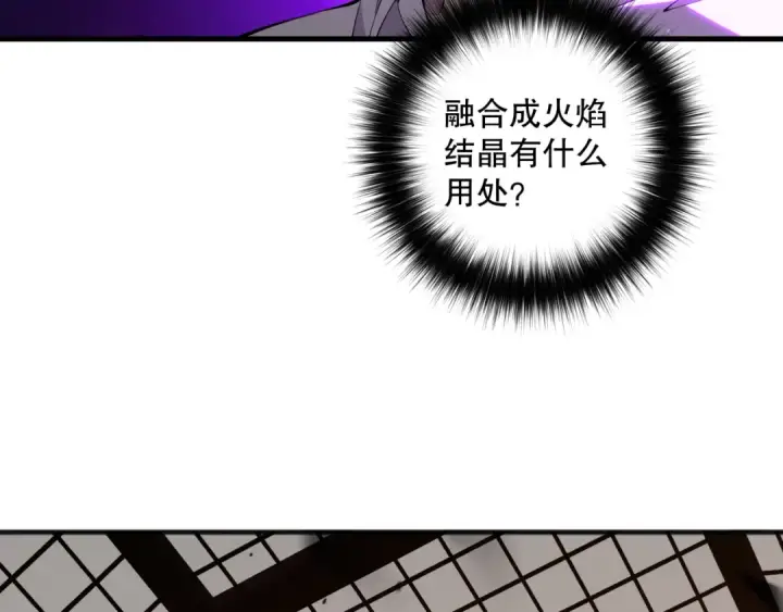 漫画《死灵法师！我即是天灾》第090话 熔岩巨人出现！第121张图