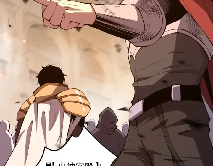 漫画《死灵法师！我即是天灾》第090话 熔岩巨人出现！第126张图