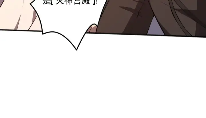 漫画《死灵法师！我即是天灾》第090话 熔岩巨人出现！第127张图