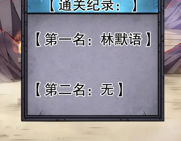 漫画《死灵法师！我即是天灾》第090话 熔岩巨人出现！第130张图