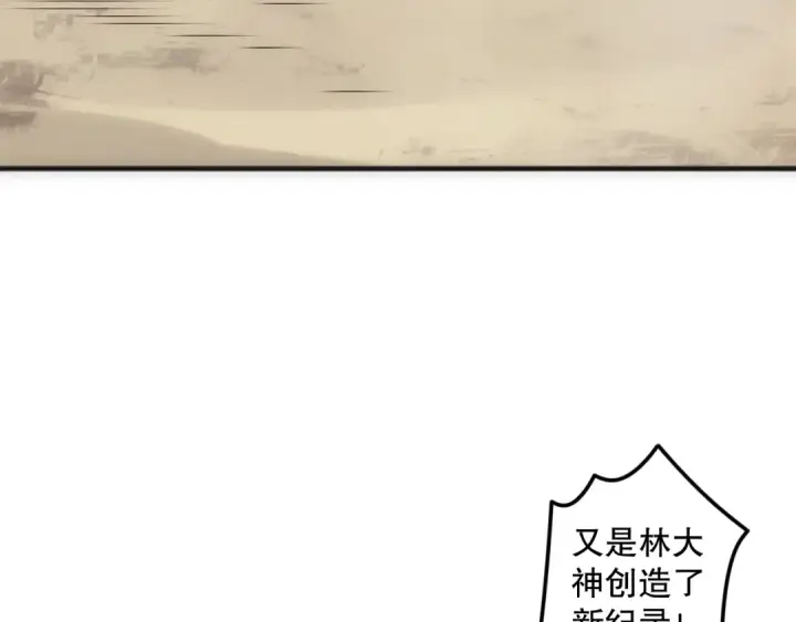 漫画《死灵法师！我即是天灾》第090话 熔岩巨人出现！第131张图