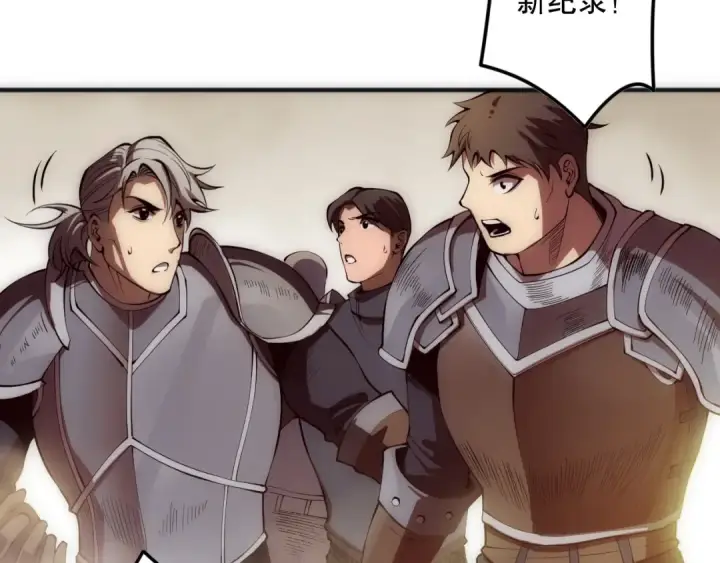 漫画《死灵法师！我即是天灾》第090话 熔岩巨人出现！第132张图