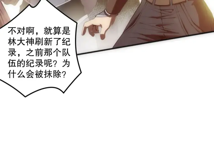 漫画《死灵法师！我即是天灾》第090话 熔岩巨人出现！第133张图