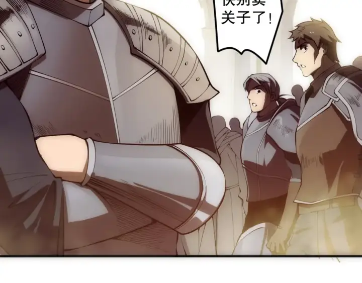漫画《死灵法师！我即是天灾》第090话 熔岩巨人出现！第135张图