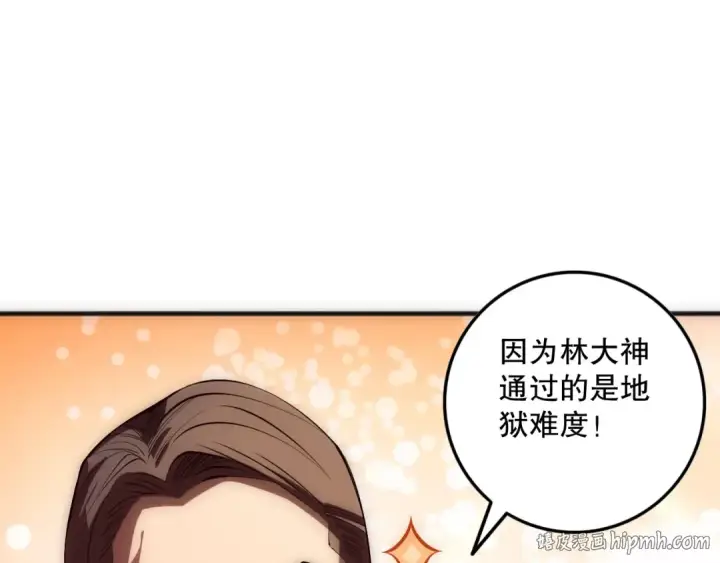 漫画《死灵法师！我即是天灾》第090话 熔岩巨人出现！第136张图
