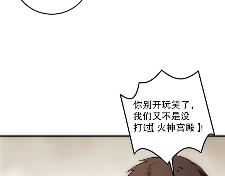 漫画《死灵法师！我即是天灾》第090话 熔岩巨人出现！第138张图
