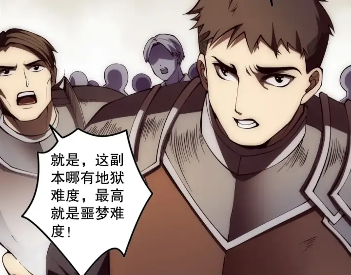 漫画《死灵法师！我即是天灾》第090话 熔岩巨人出现！第139张图