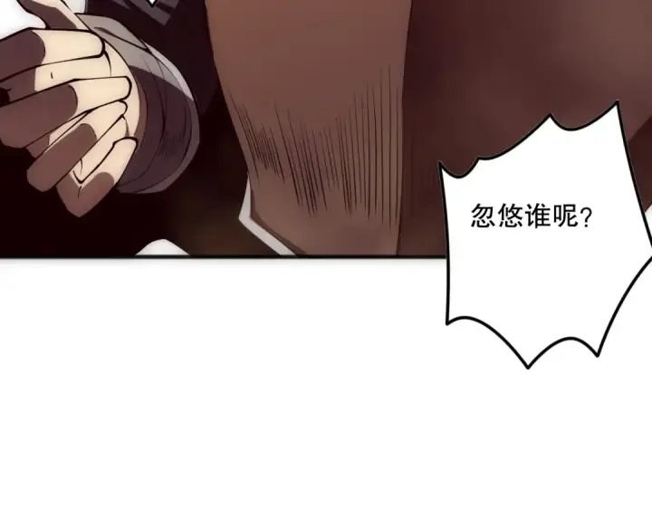 漫画《死灵法师！我即是天灾》第090话 熔岩巨人出现！第140张图