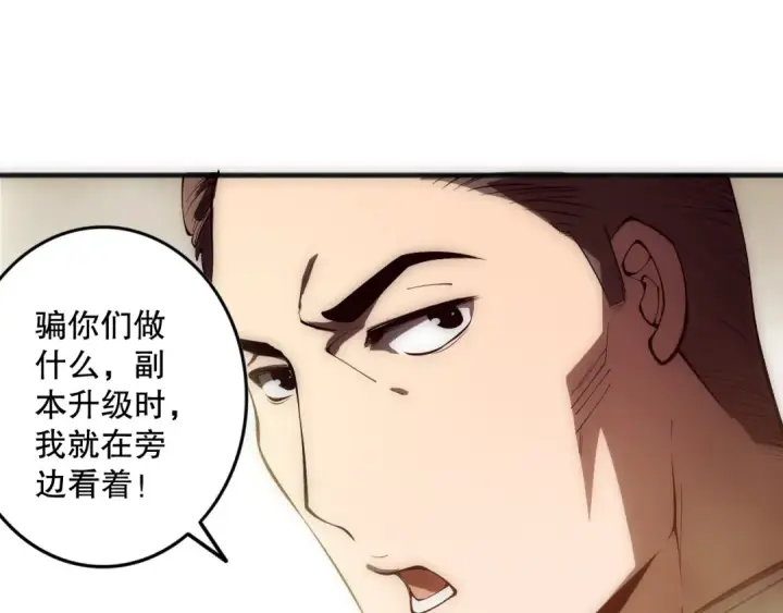 漫画《死灵法师！我即是天灾》第090话 熔岩巨人出现！第141张图