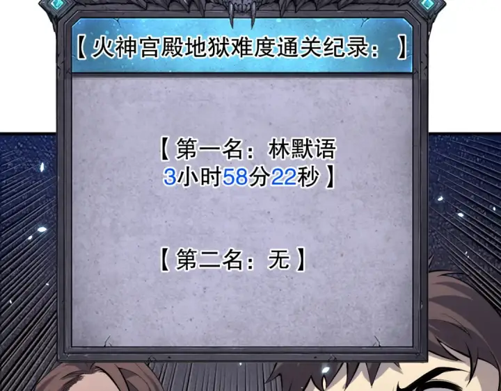 漫画《死灵法师！我即是天灾》第090话 熔岩巨人出现！第146张图
