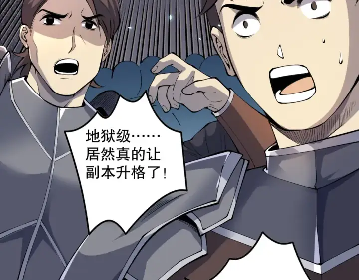 漫画《死灵法师！我即是天灾》第090话 熔岩巨人出现！第147张图