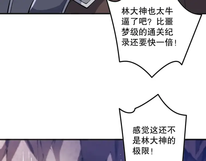 漫画《死灵法师！我即是天灾》第090话 熔岩巨人出现！第148张图