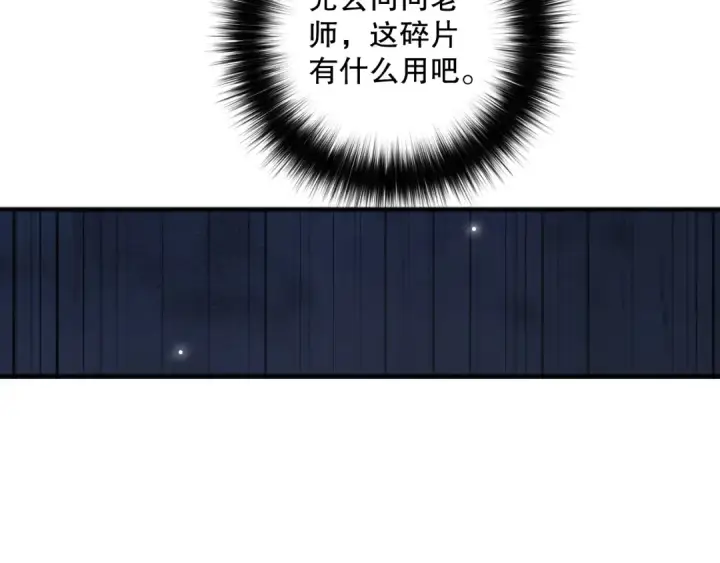 漫画《死灵法师！我即是天灾》第090话 熔岩巨人出现！第150张图