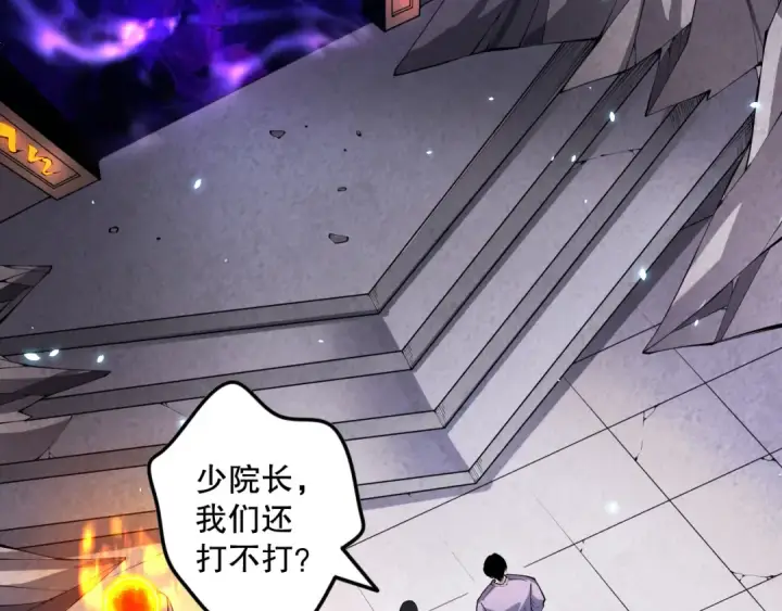 漫画《死灵法师！我即是天灾》第090话 熔岩巨人出现！第153张图