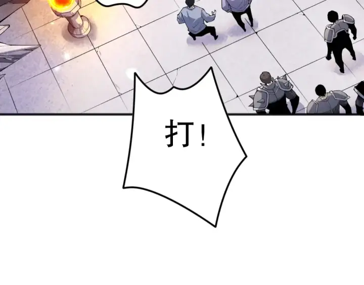 漫画《死灵法师！我即是天灾》第090话 熔岩巨人出现！第154张图