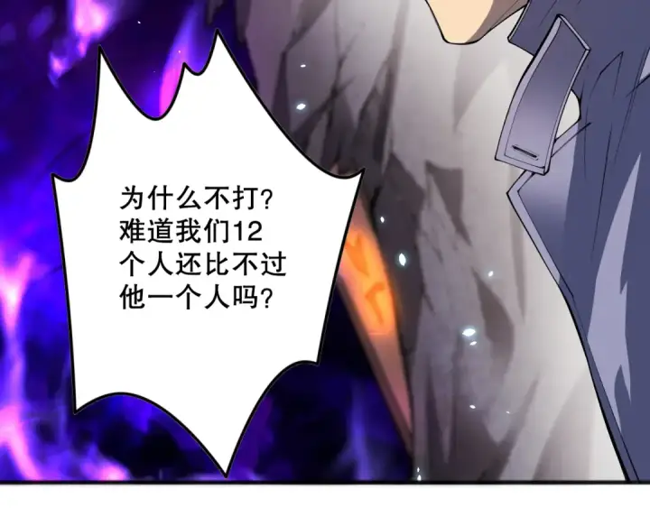 漫画《死灵法师！我即是天灾》第090话 熔岩巨人出现！第156张图