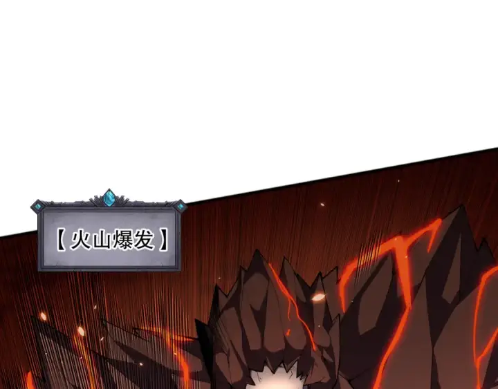 漫画《死灵法师！我即是天灾》第090话 熔岩巨人出现！第22张图