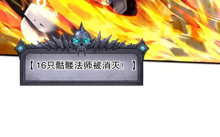 漫画《死灵法师！我即是天灾》第090话 熔岩巨人出现！第34张图