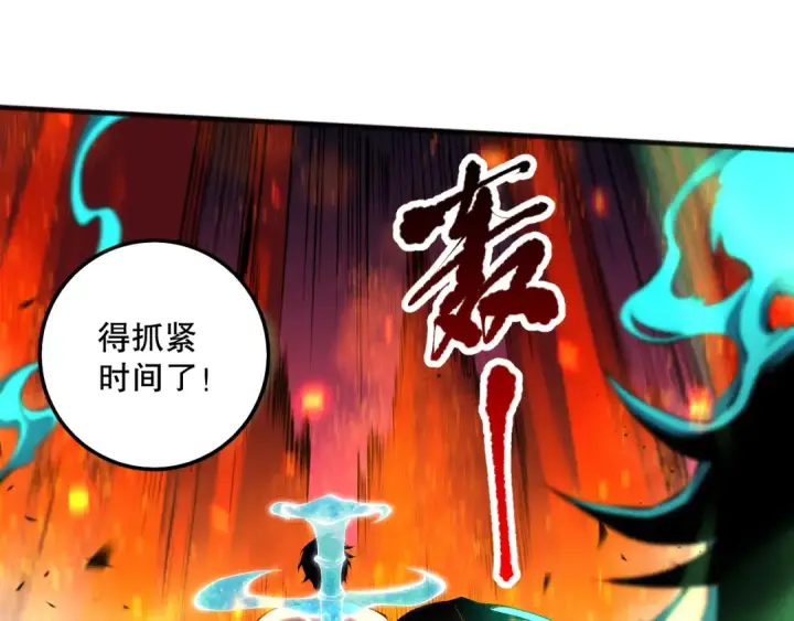 漫画《死灵法师！我即是天灾》第090话 熔岩巨人出现！第35张图